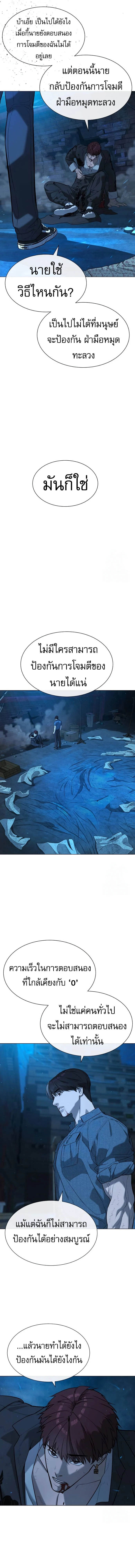 Killer Peter ปีเตอร์โคตรนักฆ่า ตอนที่ 67 page 28
