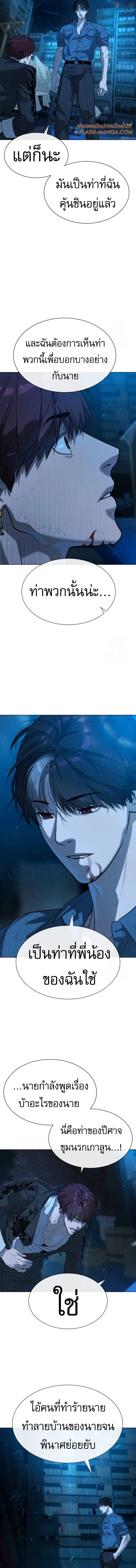 Killer Peter ปีเตอร์โคตรนักฆ่า ตอนที่ 67 page 30