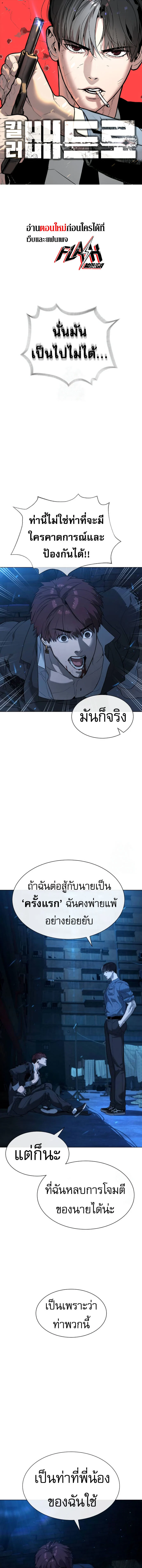 Killer Peter ปีเตอร์โคตรนักฆ่า ตอนที่ 68 page 0