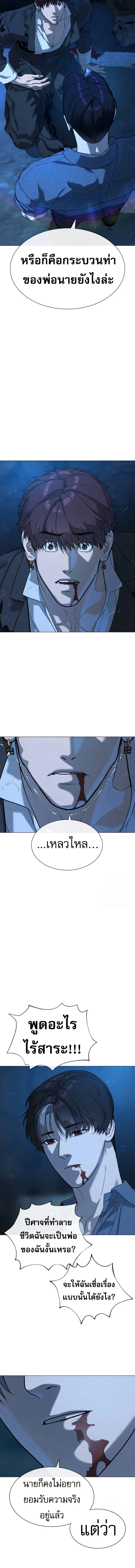 Killer Peter ปีเตอร์โคตรนักฆ่า ตอนที่ 68 page 1