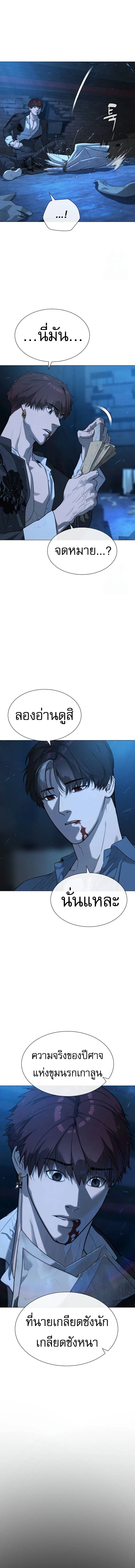 Killer Peter ปีเตอร์โคตรนักฆ่า ตอนที่ 68 page 2