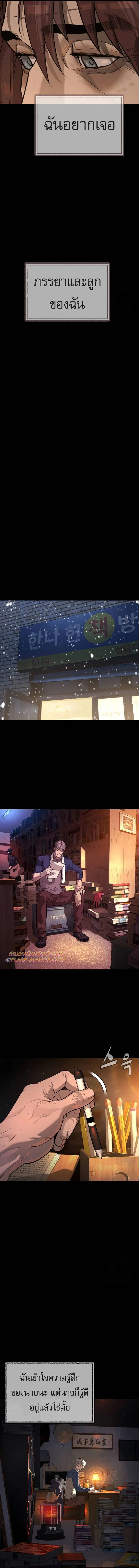 Killer Peter ปีเตอร์โคตรนักฆ่า ตอนที่ 68 page 5