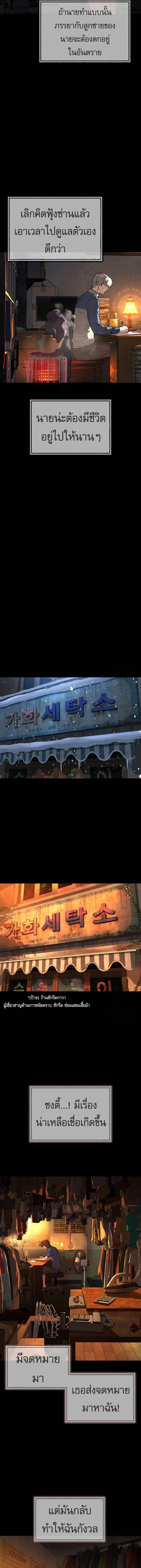 Killer Peter ปีเตอร์โคตรนักฆ่า ตอนที่ 68 page 6