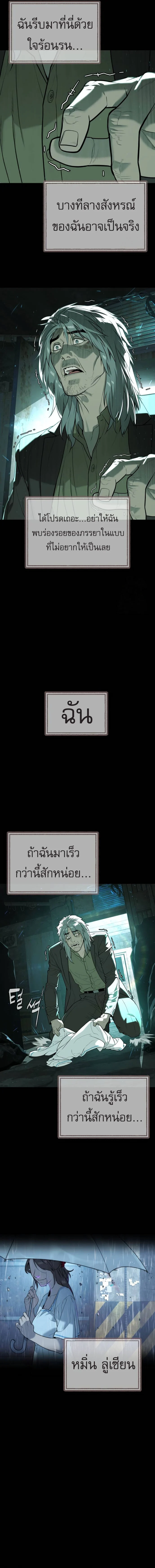 Killer Peter ปีเตอร์โคตรนักฆ่า ตอนที่ 68 page 8