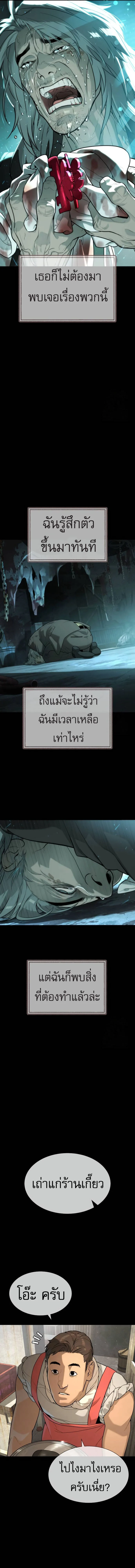 Killer Peter ปีเตอร์โคตรนักฆ่า ตอนที่ 68 page 9