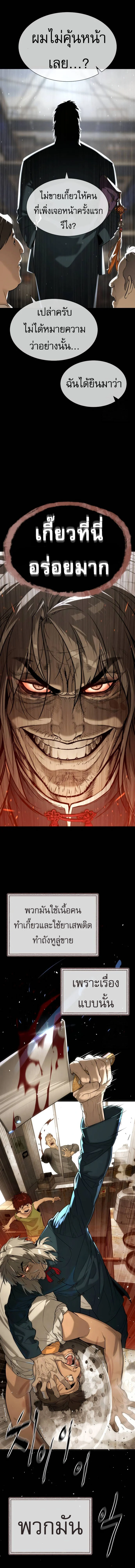 Killer Peter ปีเตอร์โคตรนักฆ่า ตอนที่ 68 page 10