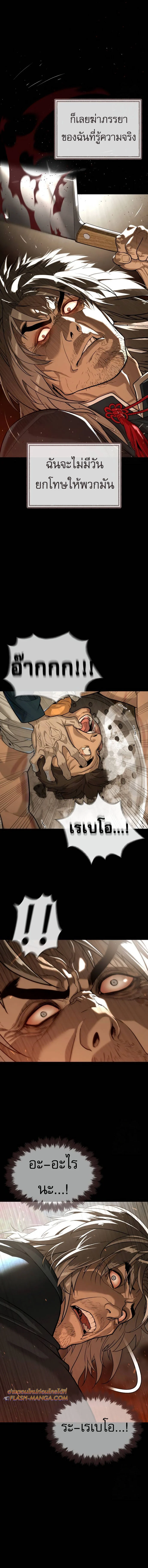 Killer Peter ปีเตอร์โคตรนักฆ่า ตอนที่ 68 page 11