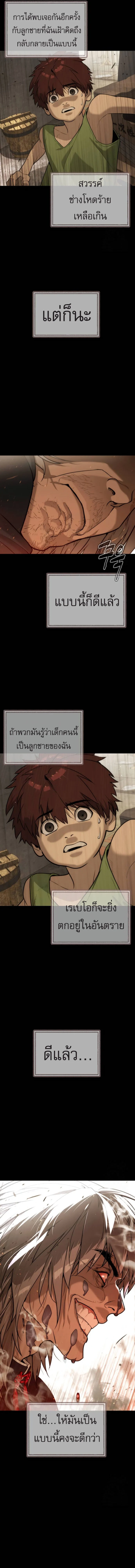 Killer Peter ปีเตอร์โคตรนักฆ่า ตอนที่ 68 page 12