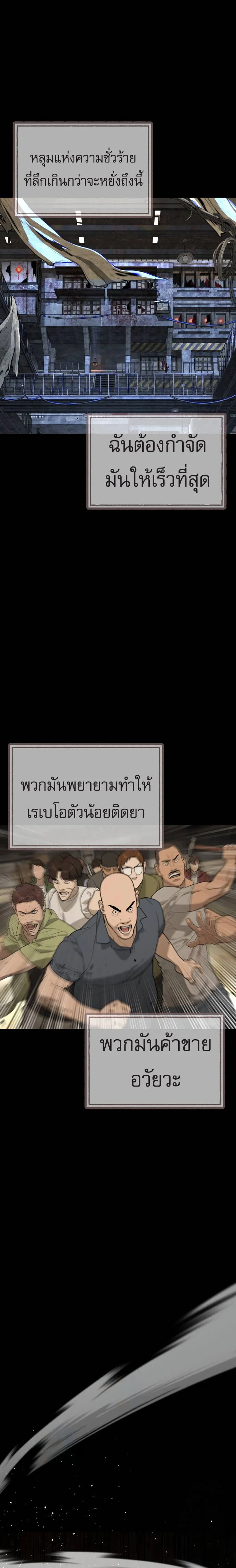 Killer Peter ปีเตอร์โคตรนักฆ่า ตอนที่ 68 page 13