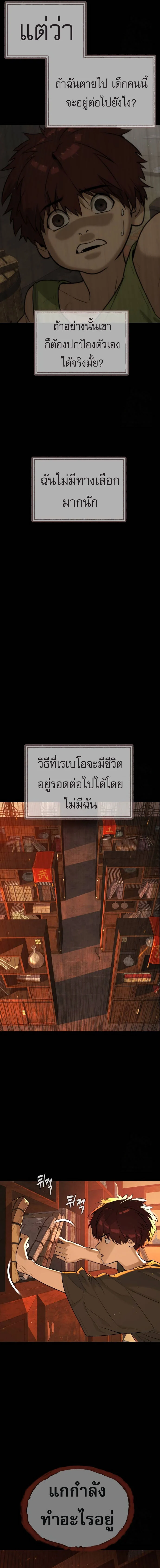 Killer Peter ปีเตอร์โคตรนักฆ่า ตอนที่ 68 page 15