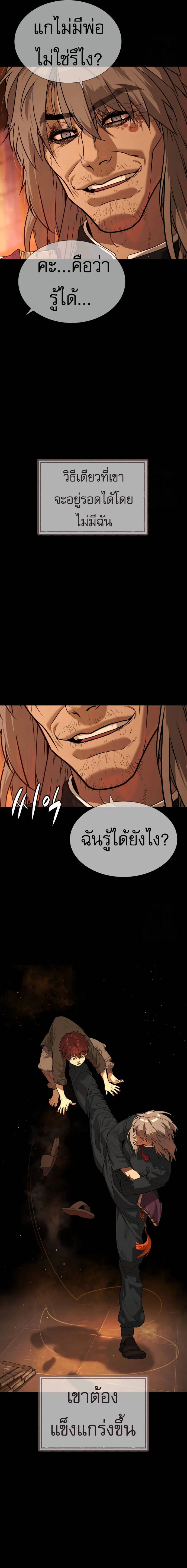 Killer Peter ปีเตอร์โคตรนักฆ่า ตอนที่ 68 page 17