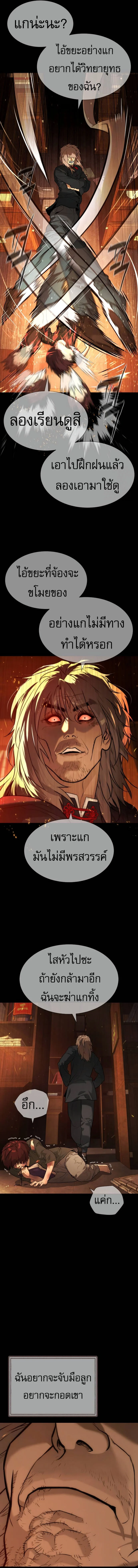 Killer Peter ปีเตอร์โคตรนักฆ่า ตอนที่ 68 page 18