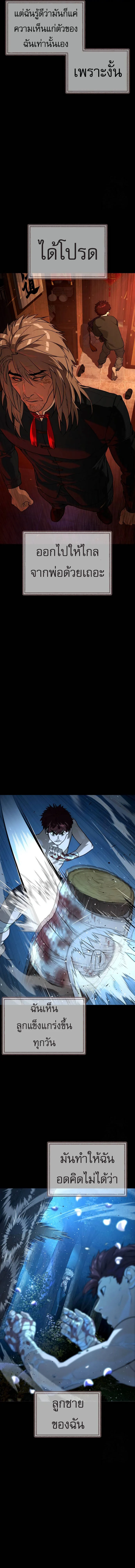 Killer Peter ปีเตอร์โคตรนักฆ่า ตอนที่ 68 page 19