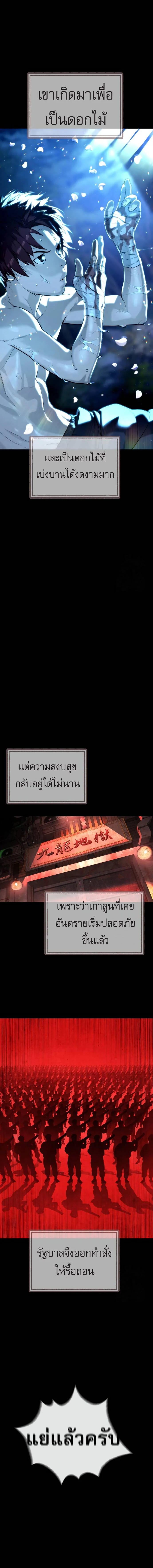 Killer Peter ปีเตอร์โคตรนักฆ่า ตอนที่ 68 page 20