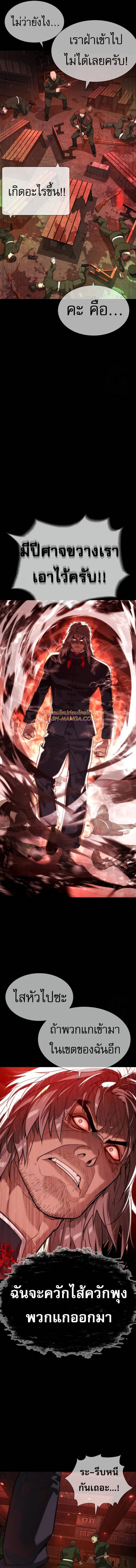 Killer Peter ปีเตอร์โคตรนักฆ่า ตอนที่ 68 page 21