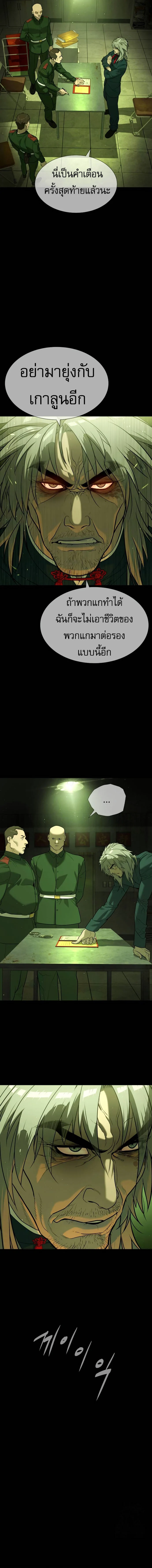 Killer Peter ปีเตอร์โคตรนักฆ่า ตอนที่ 68 page 23