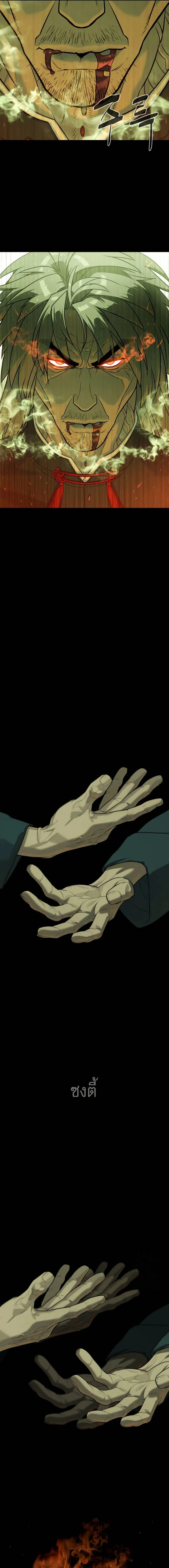 Killer Peter ปีเตอร์โคตรนักฆ่า ตอนที่ 68 page 26