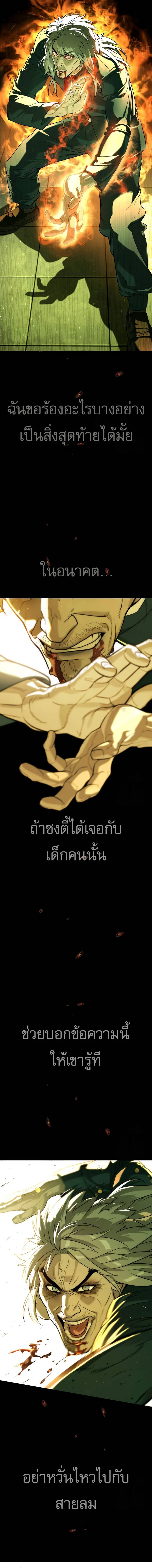 Killer Peter ปีเตอร์โคตรนักฆ่า ตอนที่ 68 page 27