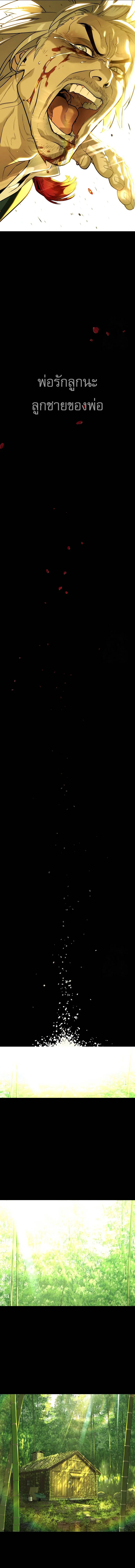 Killer Peter ปีเตอร์โคตรนักฆ่า ตอนที่ 68 page 29