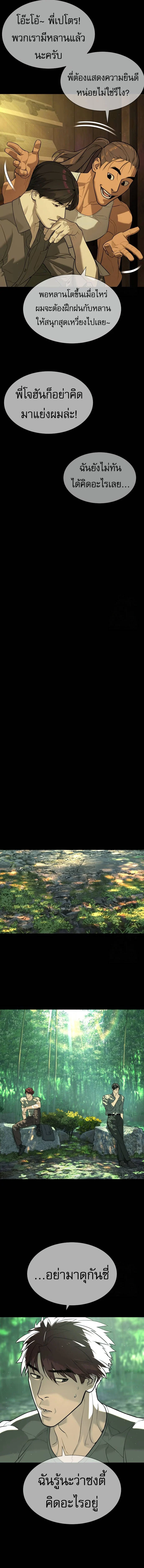 Killer Peter ปีเตอร์โคตรนักฆ่า ตอนที่ 68 page 31