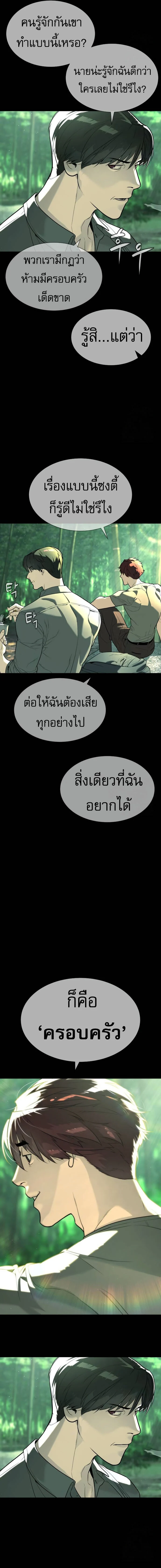 Killer Peter ปีเตอร์โคตรนักฆ่า ตอนที่ 68 page 32