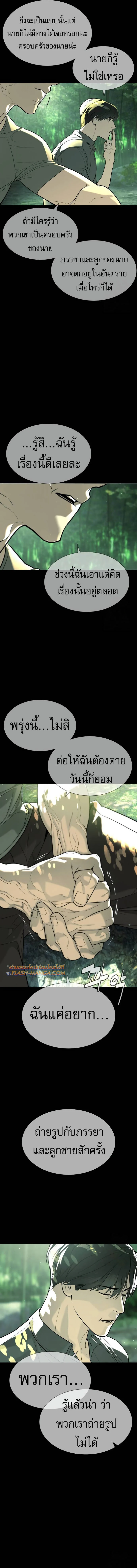 Killer Peter ปีเตอร์โคตรนักฆ่า ตอนที่ 68 page 33