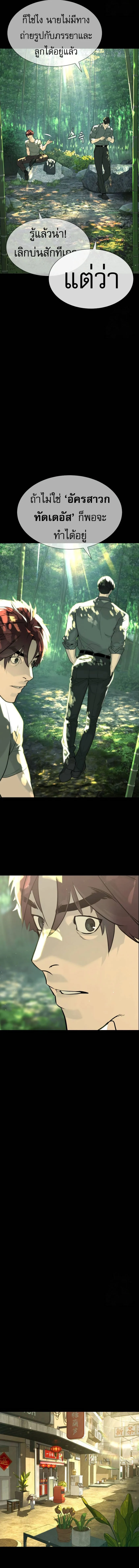 Killer Peter ปีเตอร์โคตรนักฆ่า ตอนที่ 68 page 34