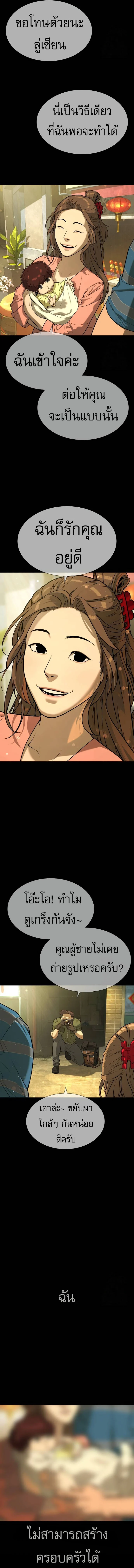 Killer Peter ปีเตอร์โคตรนักฆ่า ตอนที่ 68 page 35