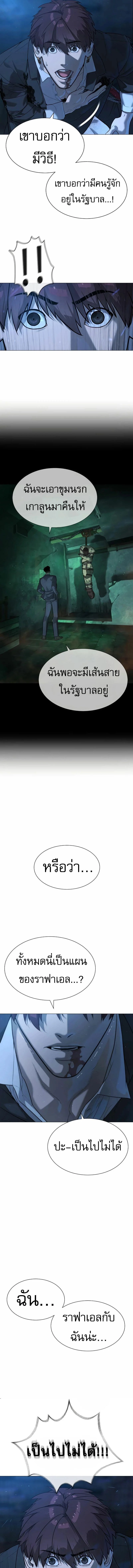 Killer Peter ปีเตอร์โคตรนักฆ่า ตอนที่ 69 page 2