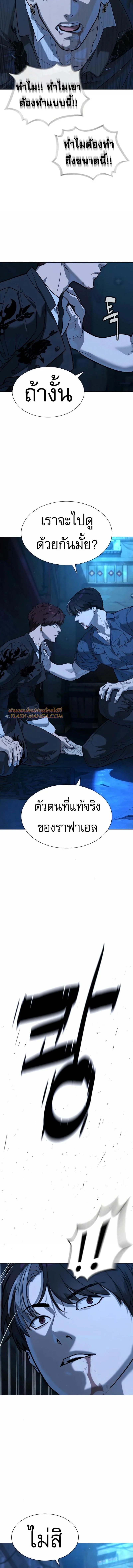 Killer Peter ปีเตอร์โคตรนักฆ่า ตอนที่ 69 page 3