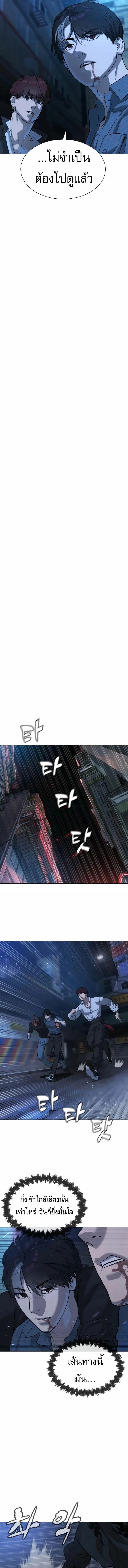 Killer Peter ปีเตอร์โคตรนักฆ่า ตอนที่ 69 page 4