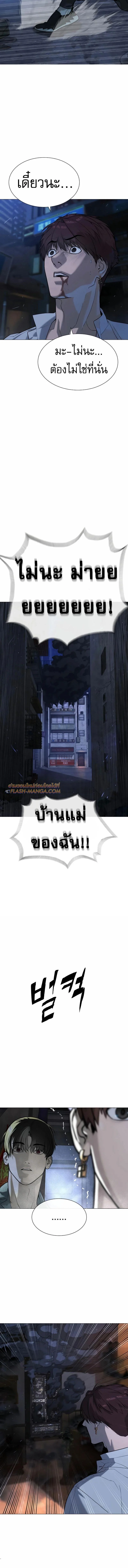 Killer Peter ปีเตอร์โคตรนักฆ่า ตอนที่ 69 page 5