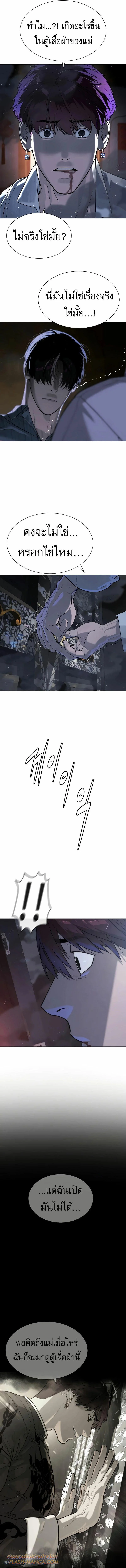 Killer Peter ปีเตอร์โคตรนักฆ่า ตอนที่ 69 page 6