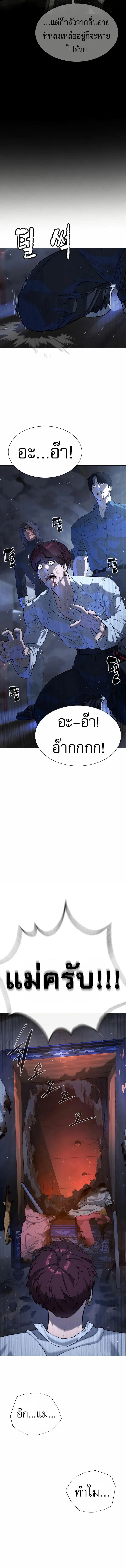 Killer Peter ปีเตอร์โคตรนักฆ่า ตอนที่ 69 page 7