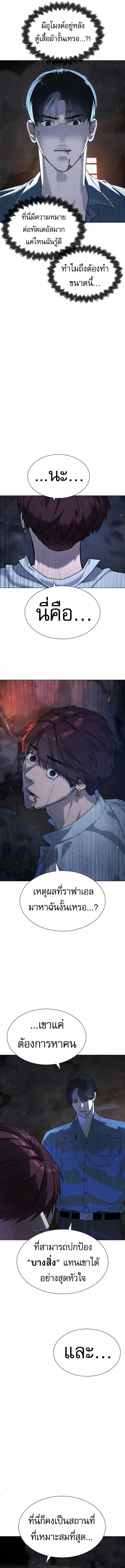 Killer Peter ปีเตอร์โคตรนักฆ่า ตอนที่ 69 page 8