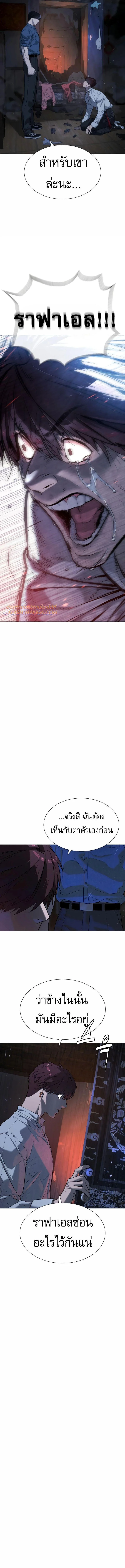 Killer Peter ปีเตอร์โคตรนักฆ่า ตอนที่ 69 page 9