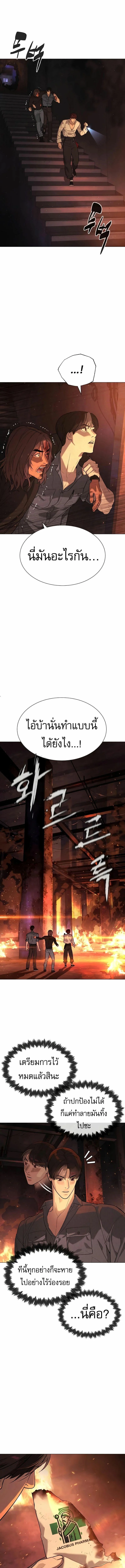 Killer Peter ปีเตอร์โคตรนักฆ่า ตอนที่ 69 page 10