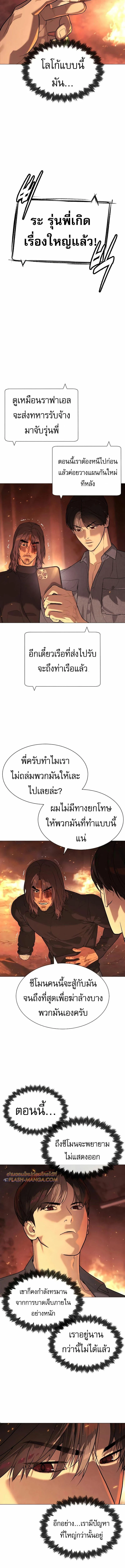Killer Peter ปีเตอร์โคตรนักฆ่า ตอนที่ 69 page 11
