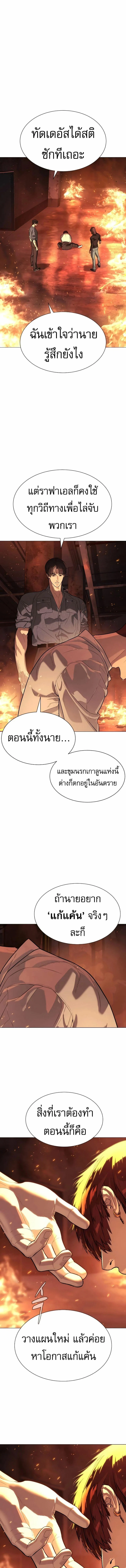 Killer Peter ปีเตอร์โคตรนักฆ่า ตอนที่ 69 page 12