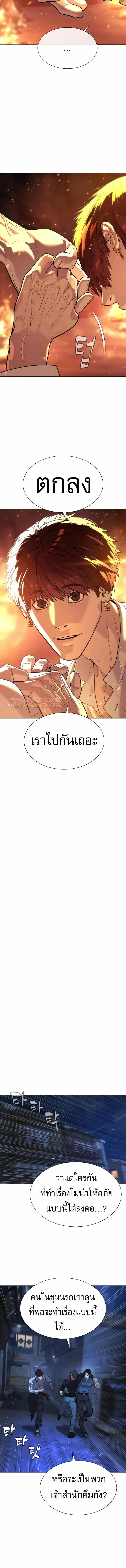 Killer Peter ปีเตอร์โคตรนักฆ่า ตอนที่ 69 page 13