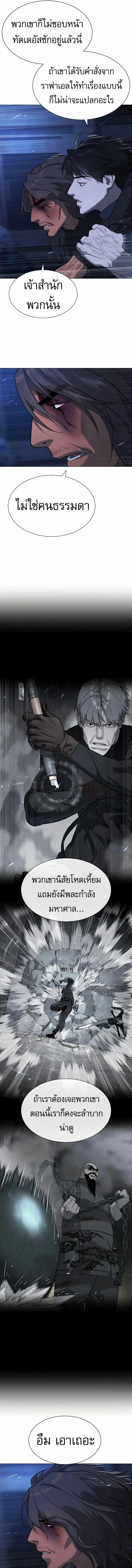 Killer Peter ปีเตอร์โคตรนักฆ่า ตอนที่ 69 page 14