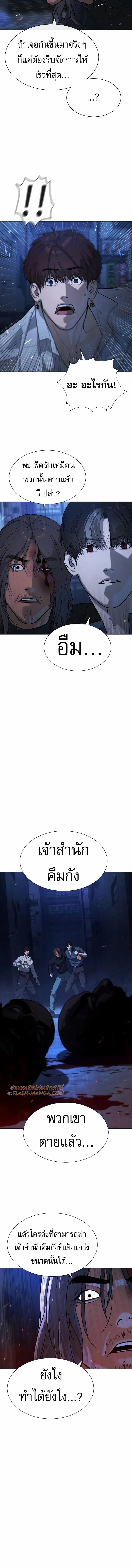 Killer Peter ปีเตอร์โคตรนักฆ่า ตอนที่ 69 page 15