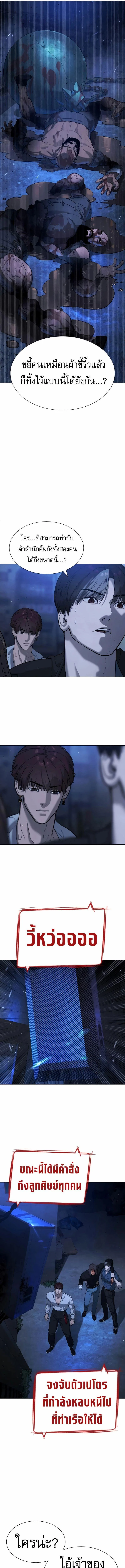 Killer Peter ปีเตอร์โคตรนักฆ่า ตอนที่ 69 page 16