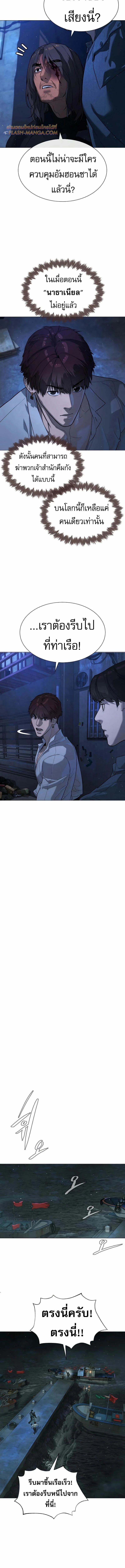 Killer Peter ปีเตอร์โคตรนักฆ่า ตอนที่ 69 page 17