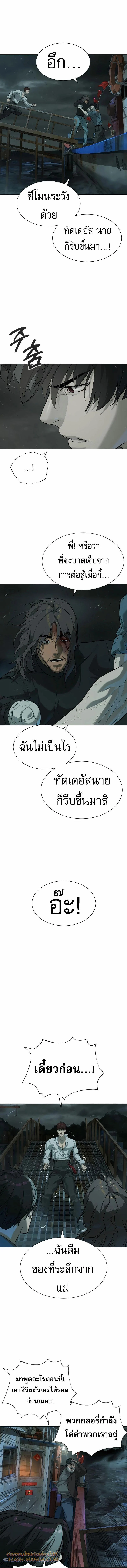 Killer Peter ปีเตอร์โคตรนักฆ่า ตอนที่ 69 page 18