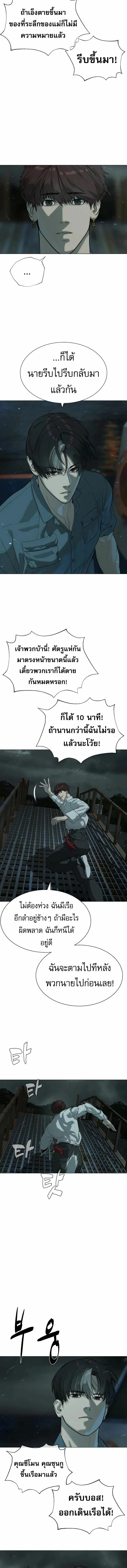 Killer Peter ปีเตอร์โคตรนักฆ่า ตอนที่ 69 page 19
