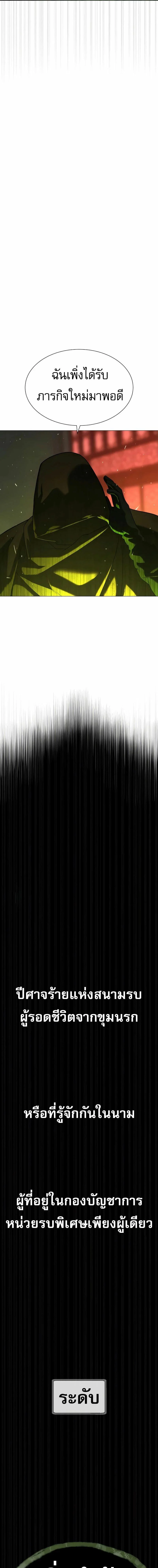 Killer Peter ปีเตอร์โคตรนักฆ่า ตอนที่ 69 page 24