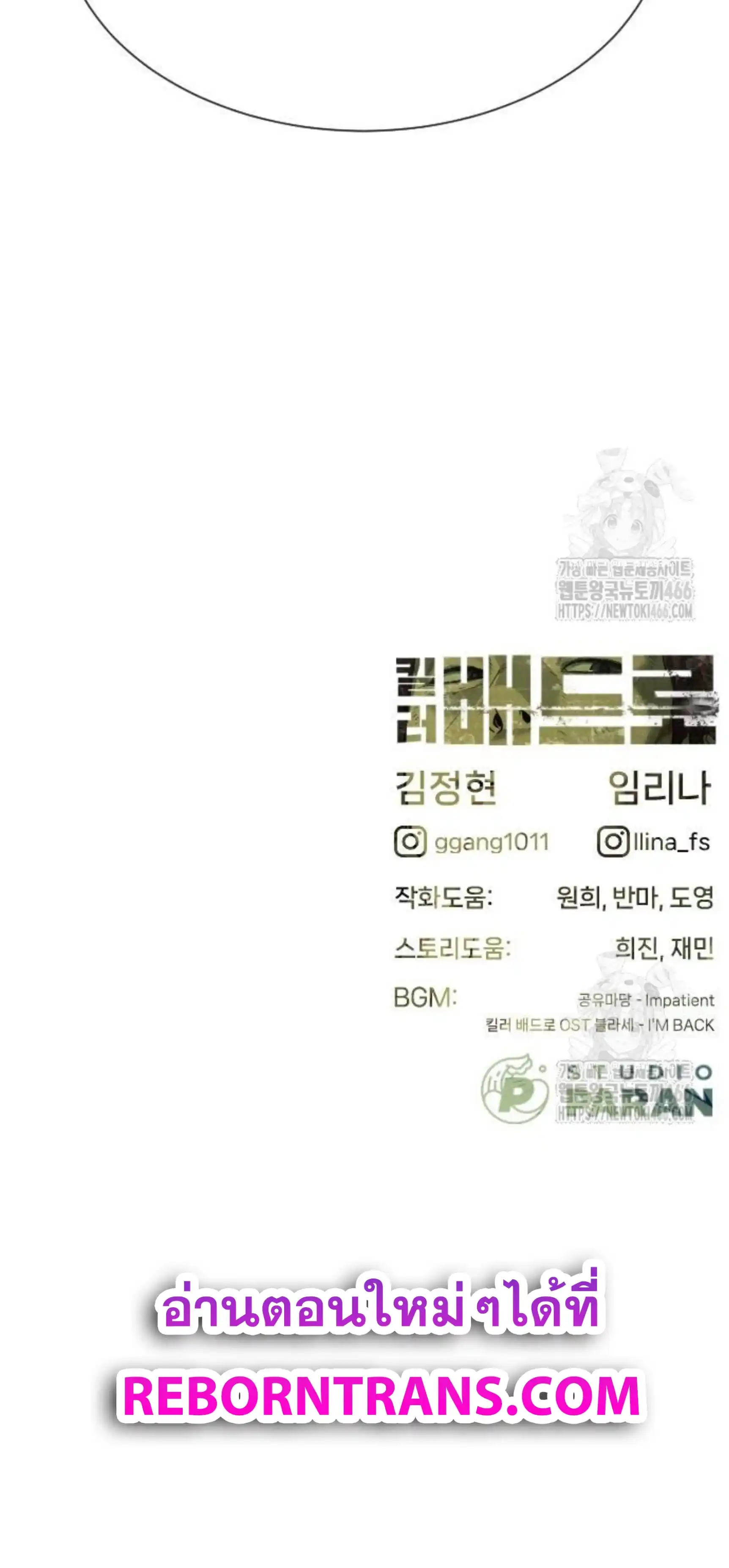 Killer Peter ปีเตอร์โคตรนักฆ่า ตอนที่ 70 page 41