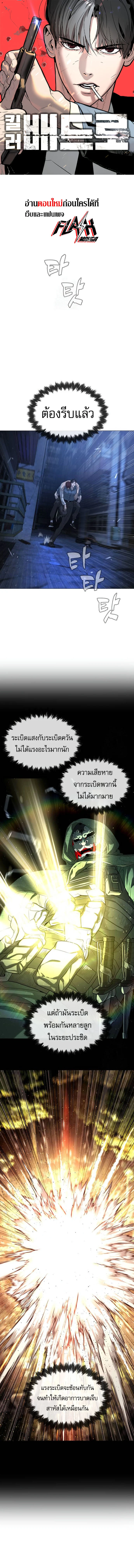 Killer Peter ปีเตอร์โคตรนักฆ่า ตอนที่ 72 page 0