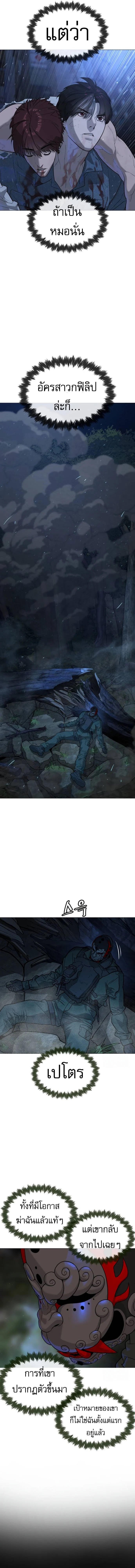 Killer Peter ปีเตอร์โคตรนักฆ่า ตอนที่ 72 page 1